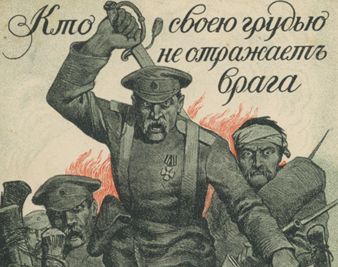 5½% War Loan. Russian WWI Propaganda Postcards, 1914-1916
