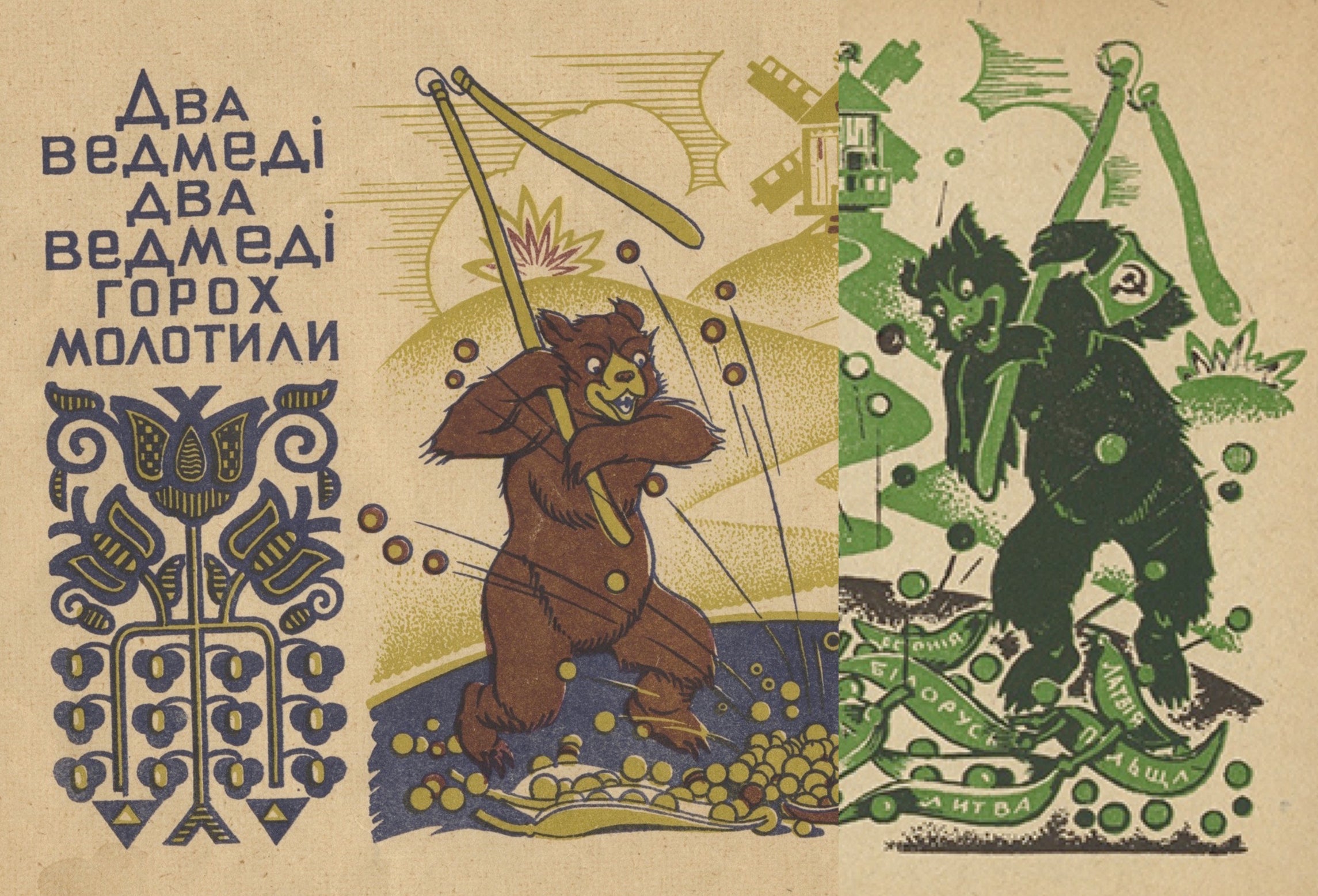 Okhrim Sudomora’s Children's Book and Anti-Soviet postcards