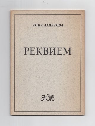 Rekviem 1935-1940 [Requiem]