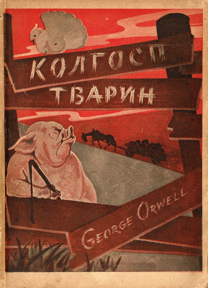 Item #103 Kolhosp Tvaryn: Kazka [Animal Farm]. George Orwell, Yuri Shevchuk, John Chernyatynskyy.