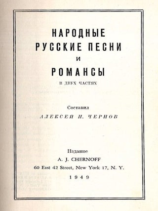 Item #1031 Narodnye russkie pesni i romansy v dvukh chastiakh = Russian Folk Songs in Two Parts....