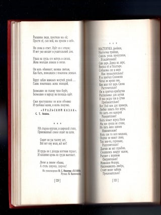 Narodnye russkie pesni i romansy v dvukh chastiakh = Russian Folk Songs in Two Parts