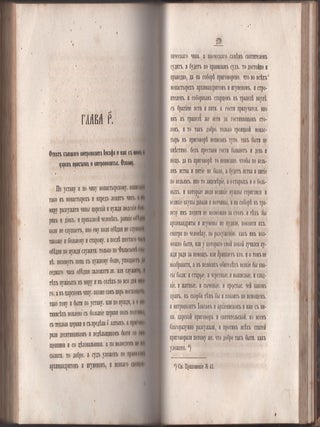 Stoglav [The Book of One Hundred Chapters]