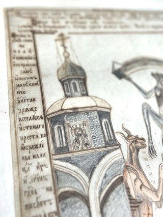 Rejoicing Demons. Russian Old Believer Hand-Drawn Lubok Signed by Uliana Evdokimova, 1886