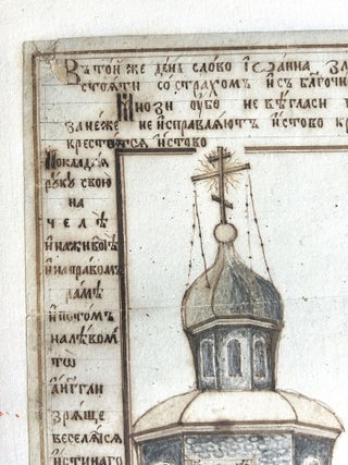 Rejoicing Demons. Russian Old Believer Hand-Drawn Lubok Signed by Uliana Evdokimova, 1886
