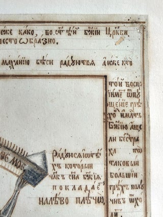 Rejoicing Demons. Russian Old Believer Hand-Drawn Lubok Signed by Uliana Evdokimova, 1886