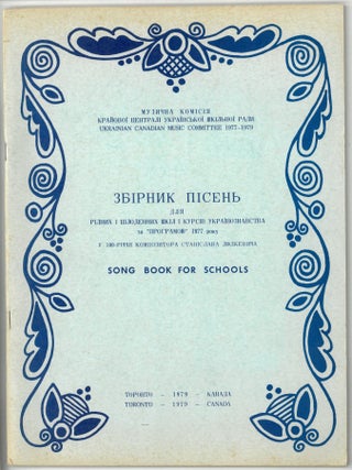 Item #1131 Zbirnyk pisen' dlia ridnykh i tsilodennykh shkil i kursiv ukrainoznavstva za...