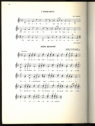 Zbirnyk pisen' dlia ridnykh i tsilodennykh shkil i kursiv ukrainoznavstva za "prohramoiu" 1977 roku: u 100-richchia kompozytora Stanislava Liudkevycha = Song Book for Schools