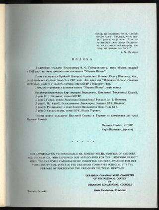 Zbirnyk pisen' dlia ridnykh i tsilodennykh shkil i kursiv ukrainoznavstva za "prohramoiu" 1977 roku: u 100-richchia kompozytora Stanislava Liudkevycha = Song Book for Schools