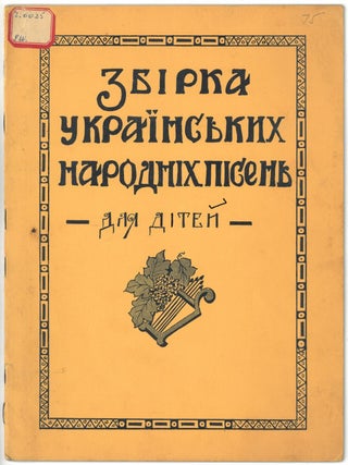 Item #1135 Zbirka Ukrainskykh Narodnykh Pisen' dlia Ditei [Collection of Ukrainian Folk Songs for...