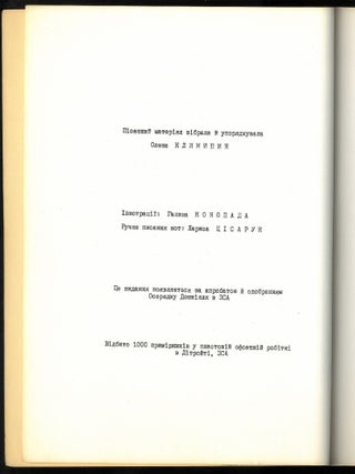 Ridna pisnia: Spivanyk-posibnyk dlia vchytel'ok dytyachykh svitlychok, sadkiv i pidgotovchykh klias ukrains'kykh shkil = Song Book for Nursery and Kindergarten