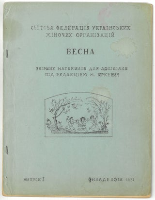 Item #1140 Vesna: zbirnyk materiialiv dlia doshkillia [Spring: A Compilation of Preschool...