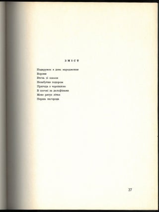 Dennyk Romtsia: opovidannia dlia ditei = Little Roman's Diary: Children's Stories in Ukrainian