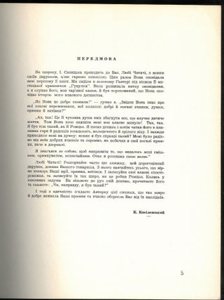 Dennyk Romtsia: opovidannia dlia ditei = Little Roman's Diary: Children's Stories in Ukrainian