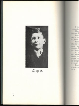 Dennyk Romtsia: opovidannia dlia ditei = Little Roman's Diary: Children's Stories in Ukrainian
