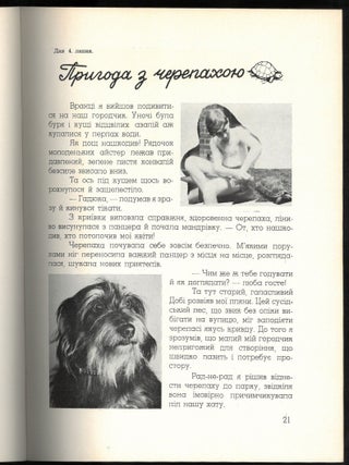Dennyk Romtsia: opovidannia dlia ditei = Little Roman's Diary: Children's Stories in Ukrainian