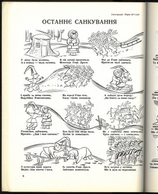 Hotsa Drala: kazkovi pryhody pary gnomykiv = Hotsa Drala: Tales and Adventures of Two Gnomes