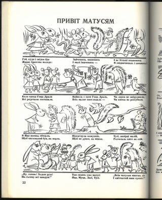 Hotsa Drala: kazkovi pryhody pary gnomykiv = Hotsa Drala: Tales and Adventures of Two Gnomes