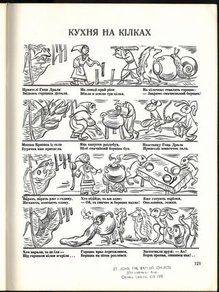 Hotsa Drala: kazkovi pryhody pary gnomykiv = Hotsa Drala: Tales and Adventures of Two Gnomes