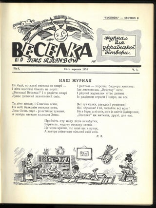 Veselka: iliustrovanyi zhurnal dlia ukrains'kykh ditei kozhnoho viku. Shchomisiachnyi dodatok do shchodennyka "Svoboda", richnyk 1-2 = The Rainbow: Illustrated Magazine for Children of all ages in Ukrainian; Monthly Supplement to the Daily "Svododa", Vol. 1-2 (24 issues), 1954-1955 (complete)