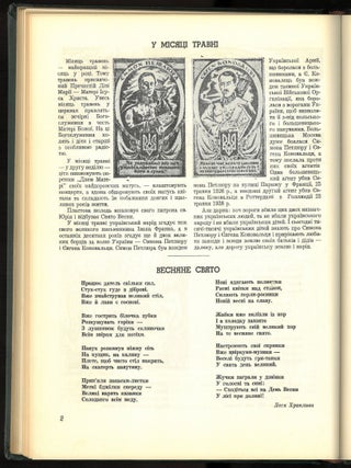 Veselka: iliustrovanyi zhurnal dlia ukrains'kykh ditei kozhnoho viku. Shchomisiachnyi dodatok do shchodennyka "Svoboda", richnyk 1-2 = The Rainbow: Illustrated Magazine for Children of all ages in Ukrainian; Monthly Supplement to the Daily "Svododa", Vol. 1-2 (24 issues), 1954-1955 (complete)