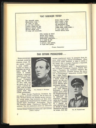 Veselka: iliustrovanyi zhurnal dlia ukrains'kykh ditei kozhnoho viku. Shchomisiachnyi dodatok do shchodennyka "Svoboda", richnyk 1-2 = The Rainbow: Illustrated Magazine for Children of all ages in Ukrainian; Monthly Supplement to the Daily "Svododa", Vol. 1-2 (24 issues), 1954-1955 (complete)
