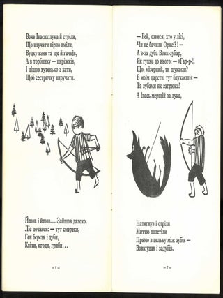 Lisova Pryhoda: poema dlia ditei = An Adventure in The Woods: A Poem For Children