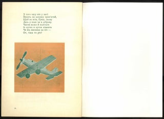 Todirkiv litachok = Todirko's Airplane