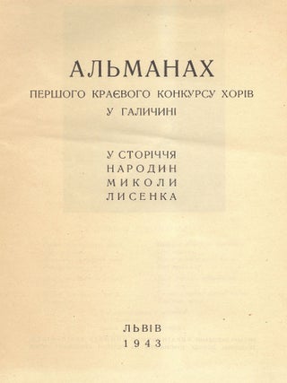 Item #1168 Al'manakh pershoho kraievoho konkursu khoriv u Halychyni: u storichchia narodyn Mykoly...