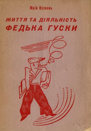 Item #131 Zhyttia ta diialnist Fedka Gusky [Life of Fedko Guska]. Yuri Vuhnal, Ivan Kovtun