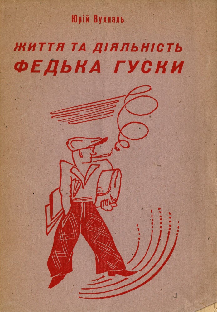 Item #131 Zhyttia ta diialnist Fedka Gusky [Life of Fedko Guska]. Yuri Vuhnal, Ivan Kovtun.
