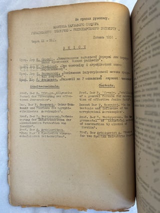 Naukovyi biuleten = Wissenschaftliche Berichte = Scientific Reports = Rapports Scientifiques