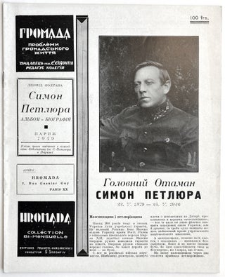 Item #1337 Special Issue of Hromada Magazine Dedicated to The Supreme Commander of the Ukrainian...