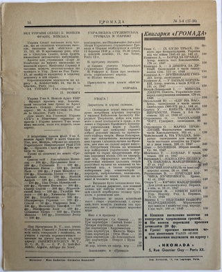 Special Issue of Hromada Magazine Dedicated to The Supreme Commander of the Ukrainian People's Army Symon Petliura, 1949