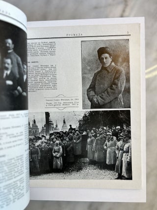 Special Issue of Hromada Magazine Dedicated to The Supreme Commander of the Ukrainian People's Army Symon Petliura, 1949
