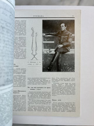 Special Issue of Hromada Magazine Dedicated to The Supreme Commander of the Ukrainian People's Army Symon Petliura, 1949