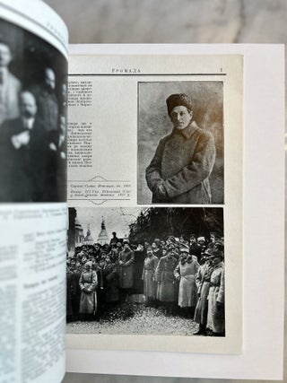 Special Issue of Hromada Magazine Dedicated to The Supreme Commander of the Ukrainian People's Army Symon Petliura, 1949