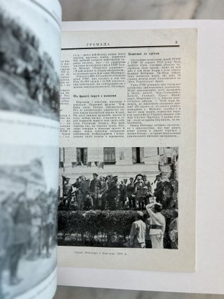 Special Issue of Hromada Magazine Dedicated to The Supreme Commander of the Ukrainian People's Army Symon Petliura, 1949