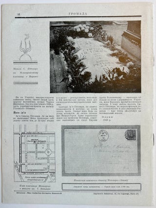Special Issue of Hromada Magazine Dedicated to The Supreme Commander of the Ukrainian People's Army Symon Petliura, 1949
