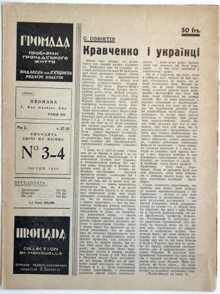 Special Issue of Hromada Magazine Dedicated to The Supreme Commander of the Ukrainian People's Army Symon Petliura, 1949