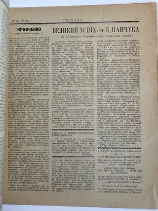 Special Issue of Hromada Magazine Dedicated to The Supreme Commander of the Ukrainian People's Army Symon Petliura, 1949
