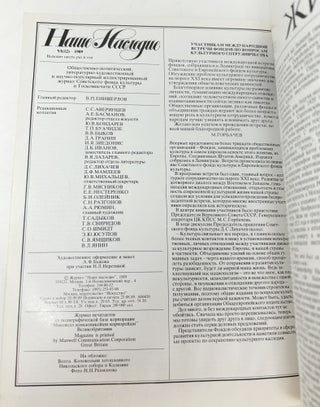Nashe Nasledie = Our Heritage = Notre Heritage = Unser Erbe. Magazines (Various Issues, 1980s-1990s)