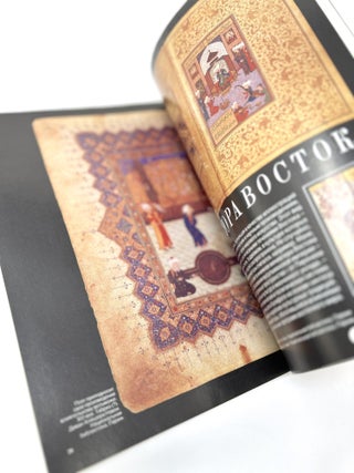 Nashe Nasledie = Our Heritage = Notre Heritage = Unser Erbe. Magazines (Various Issues, 1980s-1990s)