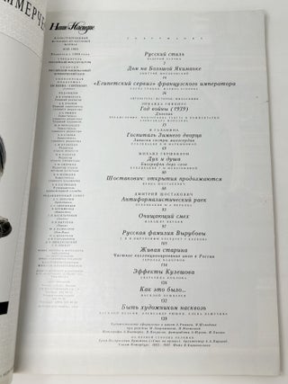 Nashe Nasledie = Our Heritage = Notre Heritage = Unser Erbe. Magazines (Various Issues, 1980s-1990s)