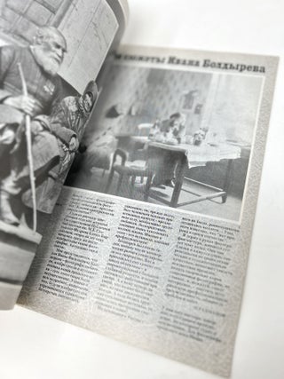 Nashe Nasledie = Our Heritage = Notre Heritage = Unser Erbe. Magazines (Various Issues, 1980s-1990s)