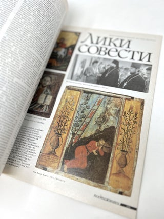 Nashe Nasledie = Our Heritage = Notre Heritage = Unser Erbe. Magazines (Various Issues, 1980s-1990s)