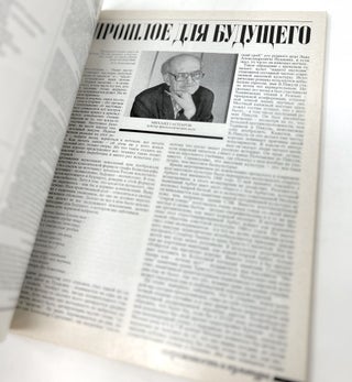 Nashe Nasledie = Our Heritage = Notre Heritage = Unser Erbe. Magazines (Various Issues, 1980s-1990s)
