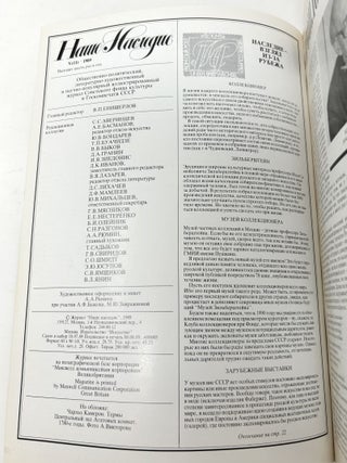 Nashe Nasledie = Our Heritage = Notre Heritage = Unser Erbe. Magazines (Various Issues, 1980s-1990s)