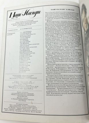 Nashe Nasledie = Our Heritage = Notre Heritage = Unser Erbe. Magazines (Various Issues, 1980s-1990s)