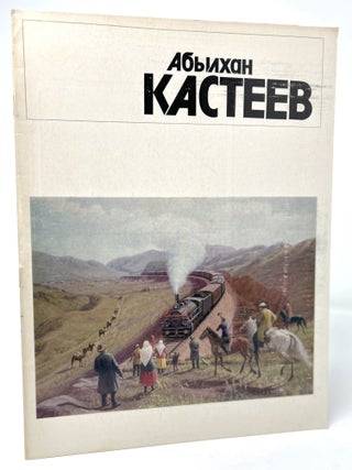 Item #1361 Narodnyi khudozhnik Kazakhskoi SSR Abylkhan Kasteev, 1904-1974: Katalog vystavki;...